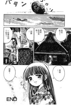 Page 131 of 姬盜人 Deluxe