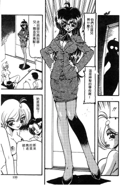 Page 134 of 姬盜人 Deluxe