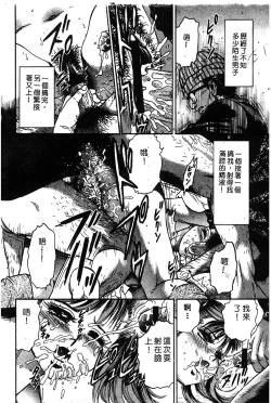 Page 23 of 姬盜人 Deluxe