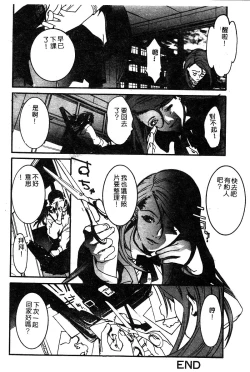 Page 53 of 姬盜人 Deluxe