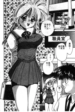 Page 71 of 姬盜人 Deluxe