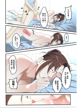 Page 27 of 夏天裡我被託管給當老師的大姐姐照顧六周!?