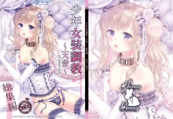 Page 111 of Shounen Josou ChoukyouSoushuuhen