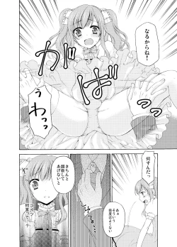 Page 15 of Shounen Josou ChoukyouSoushuuhen