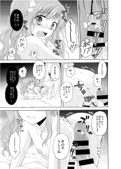 Page 24 of Shounen Josou ChoukyouSoushuuhen
