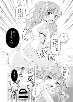 Page 25 of Shounen Josou ChoukyouSoushuuhen