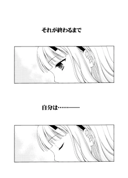 Page 32 of Shounen Josou ChoukyouSoushuuhen