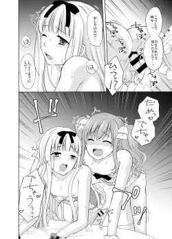 Page 45 of Shounen Josou ChoukyouSoushuuhen