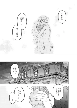 Page 76 of Shounen Josou ChoukyouSoushuuhen