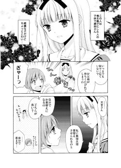 Page 8 of Shounen Josou ChoukyouSoushuuhen