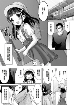 Page 117 of Issho ni Ike Tane