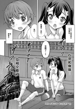 Page 131 of Issho ni Ike Tane