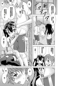 Page 135 of Issho ni Ike Tane