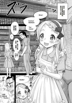 Page 161 of Issho ni Ike Tane