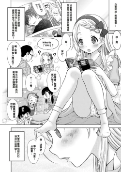 Page 162 of Issho ni Ike Tane