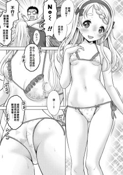 Page 221 of Issho ni Ike Tane