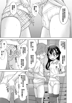 Page 223 of Issho ni Ike Tane