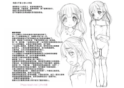 Page 239 of Issho ni Ike Tane