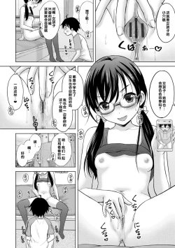 Page 48 of Issho ni Ike Tane