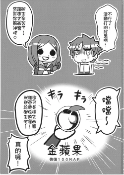 Page 2 of Raikou Shuten