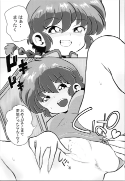 Page 7 of Ran Mankan Zenseki