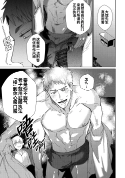 Page 18 of Gekiroku saimin Kzi 25zi! | 凌晨1点催眠刑警实录!