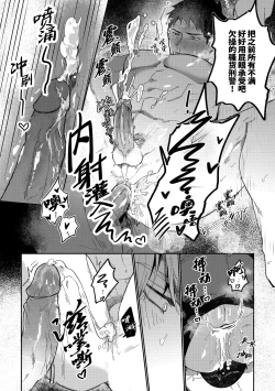 Page 25 of Gekiroku saimin Kzi 25zi! | 凌晨1点催眠刑警实录!