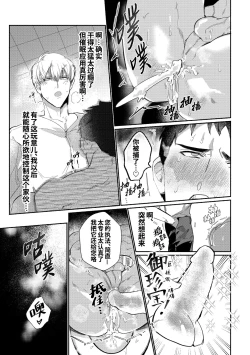 Page 26 of Gekiroku saimin Kzi 25zi! | 凌晨1点催眠刑警实录!