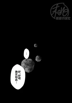 Page 28 of Gekiroku saimin Kzi 25zi! | 凌晨1点催眠刑警实录!