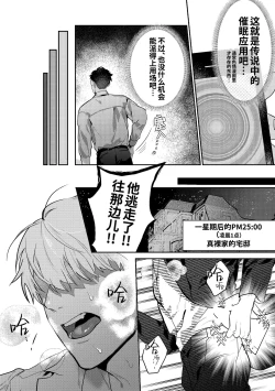 Page 9 of Gekiroku saimin Kzi 25zi! | 凌晨1点催眠刑警实录!