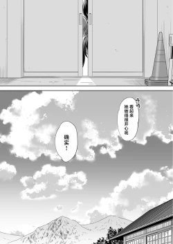 Page 27 of Ayamachi wa Himegoto no Hajimari 8