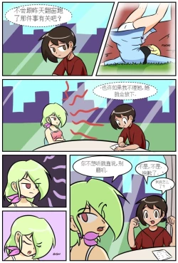 Page 117 of “bodysuit 23” 2-15