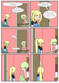 Page 131 of “bodysuit 23” 2-15