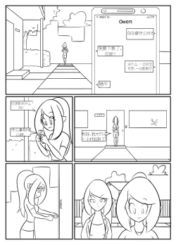 Page 160 of “bodysuit 23” 2-15