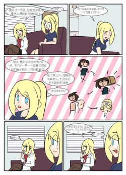 Page 165 of “bodysuit 23” 2-15