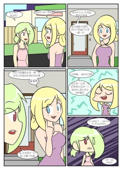 Page 184 of “bodysuit 23” 2-15