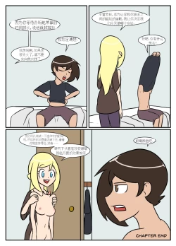 Page 200 of “bodysuit 23” 2-15