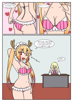 Page 203 of “bodysuit 23” 2-15