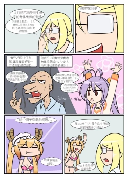 Page 204 of “bodysuit 23” 2-15