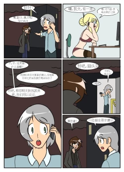 Page 213 of “bodysuit 23” 2-15