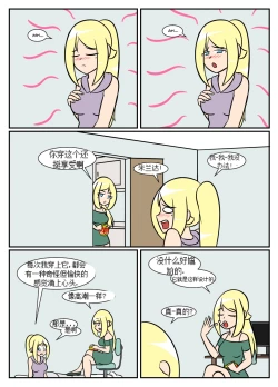 Page 222 of “bodysuit 23” 2-15