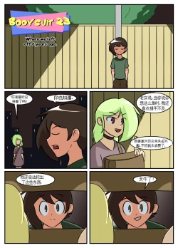 Page 237 of “bodysuit 23” 2-15