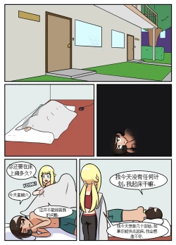 Page 242 of “bodysuit 23” 2-15