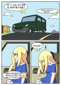 Page 249 of “bodysuit 23” 2-15