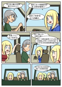 Page 250 of “bodysuit 23” 2-15