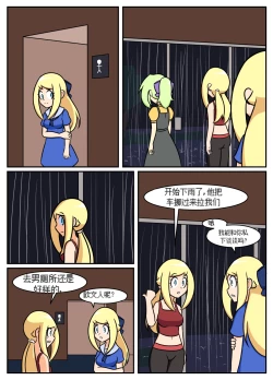 Page 258 of “bodysuit 23” 2-15