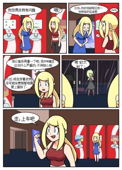 Page 259 of “bodysuit 23” 2-15