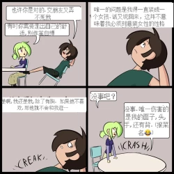 Page 37 of “bodysuit 23” 2-15