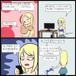 Page 59 of “bodysuit 23” 2-15