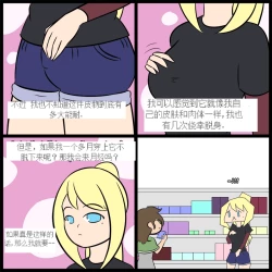 Page 73 of “bodysuit 23” 2-15